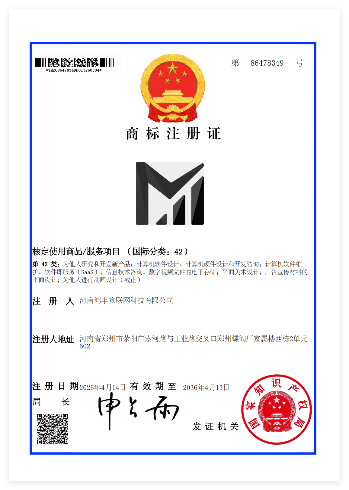 广梦云图形注册商标