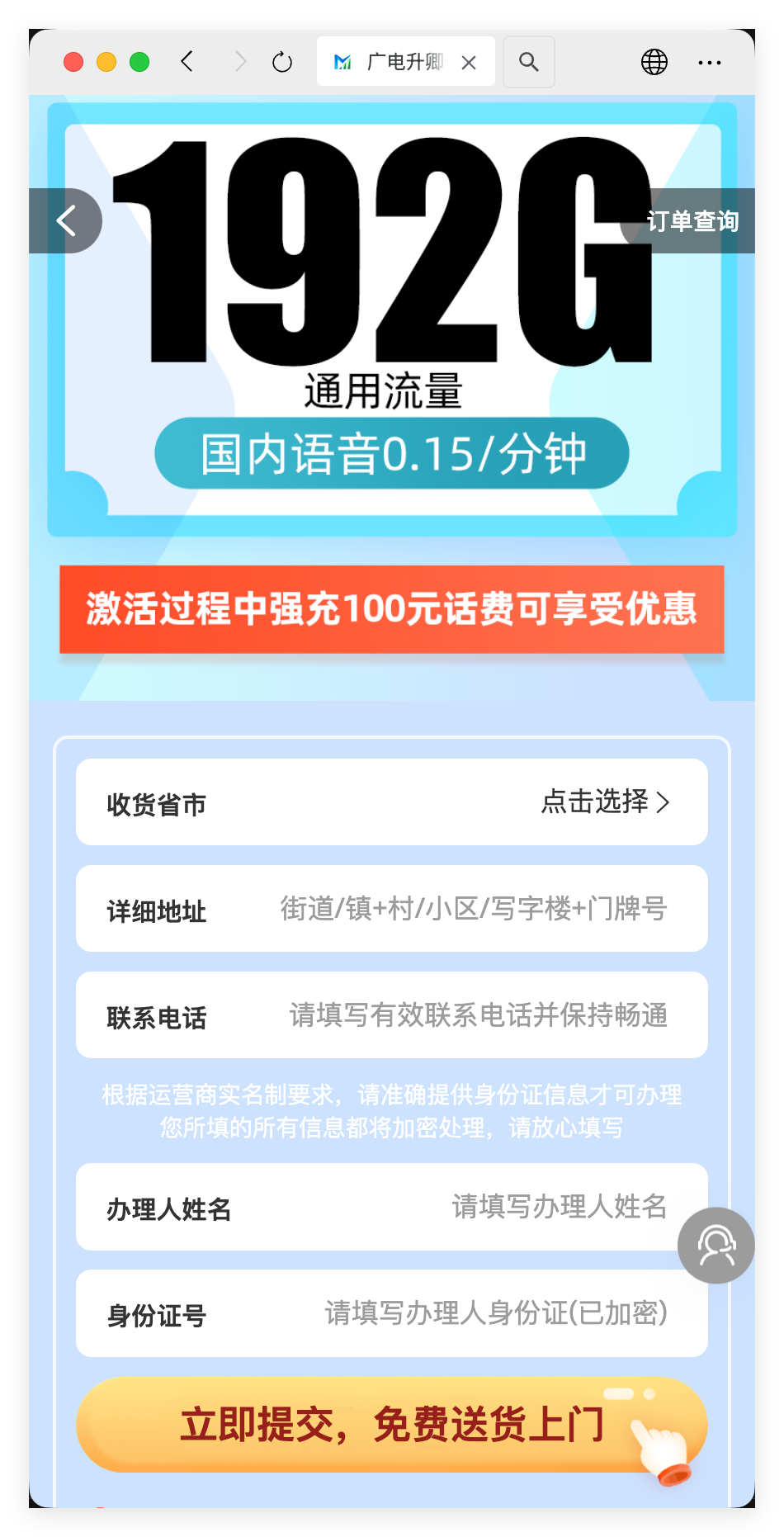 广梦云号卡店铺 - 个人中心